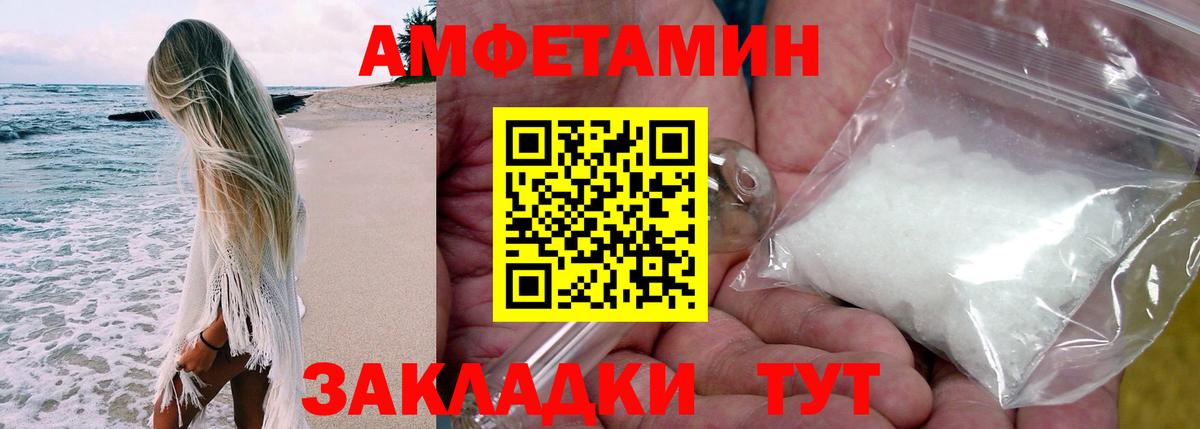 Краснознаменск  Amphetamine  Вход с VPN  Amphetamine 97% 