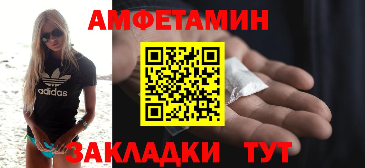 АМФЕТАМИН 97% Краснознаменск