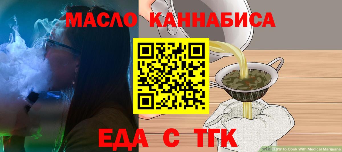 Краснознаменск  Печенье с ТГК марихуана  Вход с VPN 