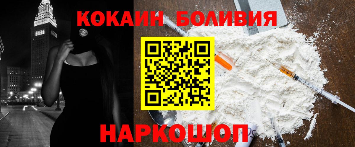 Кокаин Колумбийский  Cocaine Columbia  Кокаин  Краснознаменск  Вход с VPN 