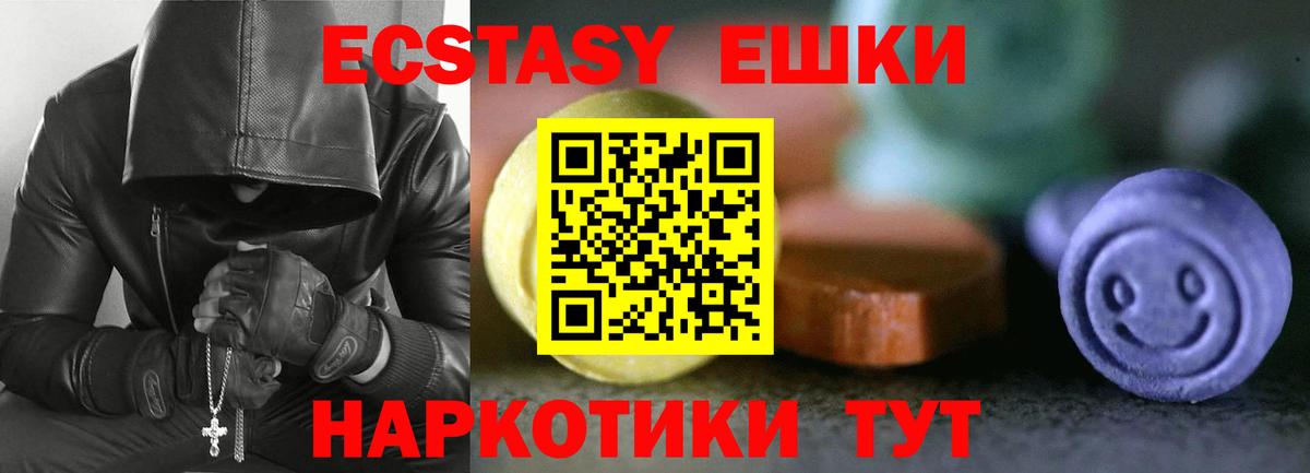 mega ТОР  Вход с VPN  Краснознаменск  ЭКСТАЗИ MDMA  купить наркоту 