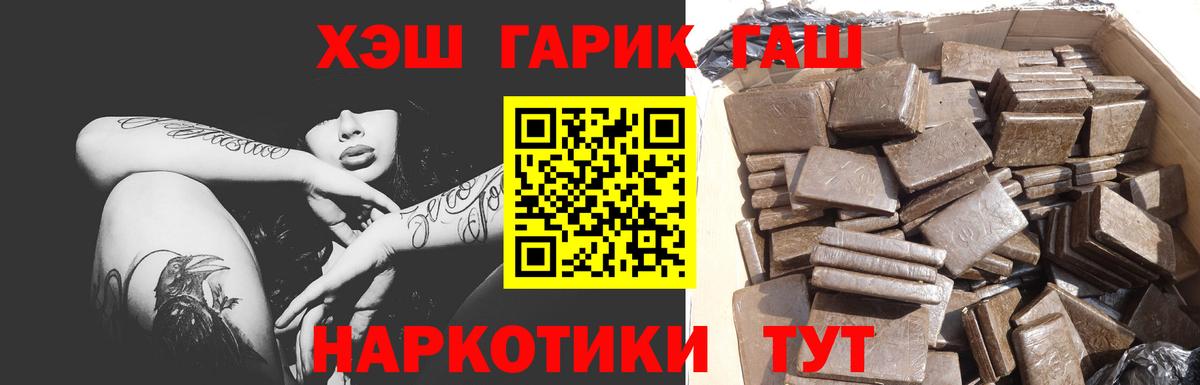 Краснознаменск  Гашиш убойный  ГАШИШ  Вход с VPN  ГАШ гарик 