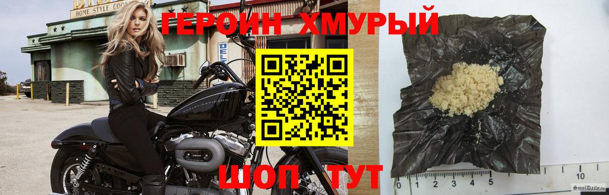 Героин  Вход с VPN  Краснознаменск  ГЕРОИН герыч 
