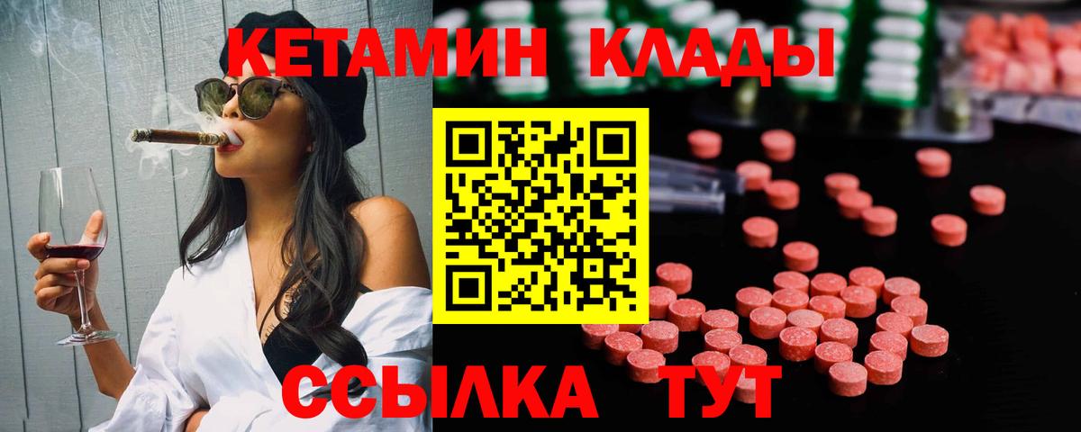 Кетамин VHQ Краснознаменск
