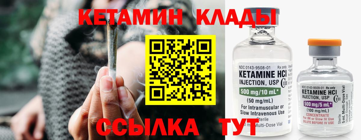 МЕГА ССЫЛКА  Вход с VPN  КЕТАМИН VHQ  Краснознаменск  Кетамин VHQ 