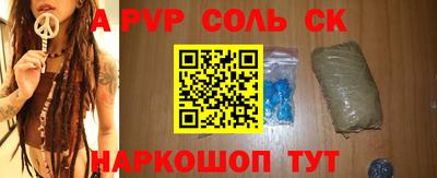 соль курить ск Кинель