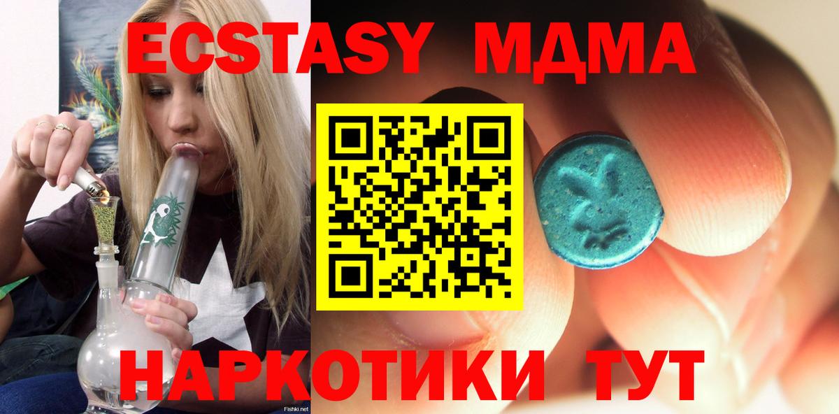 МДМА crystal Краснознаменск