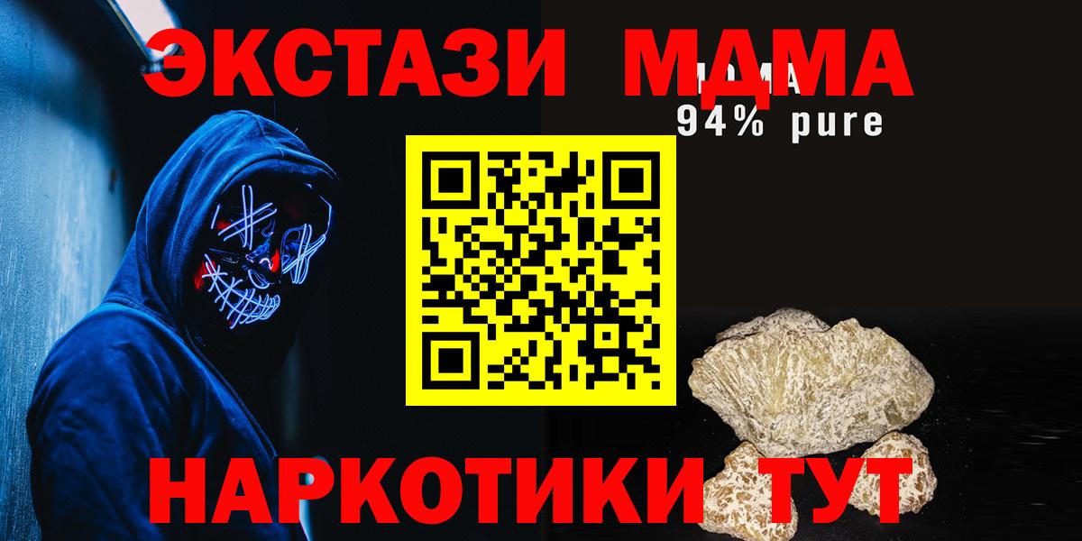 А ПВП СК   Cocaine  Бошки Шишки  Краснознаменск  Кодеин  ГАШИШ  Вход с VPN  МЕФ  