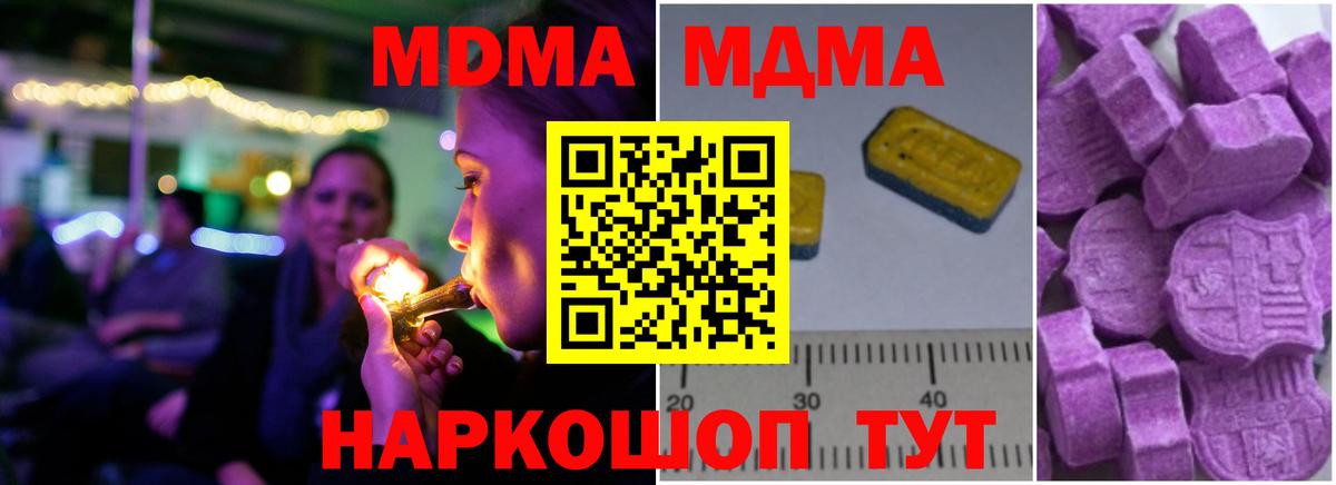 MDMA crystal  Вход с VPN  Краснознаменск  MDMA молли 