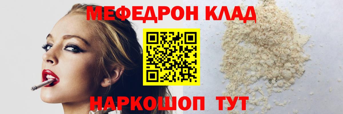 Меф mephedrone  Вход с VPN  Краснознаменск  МЕФ  МЕФ mephedrone 