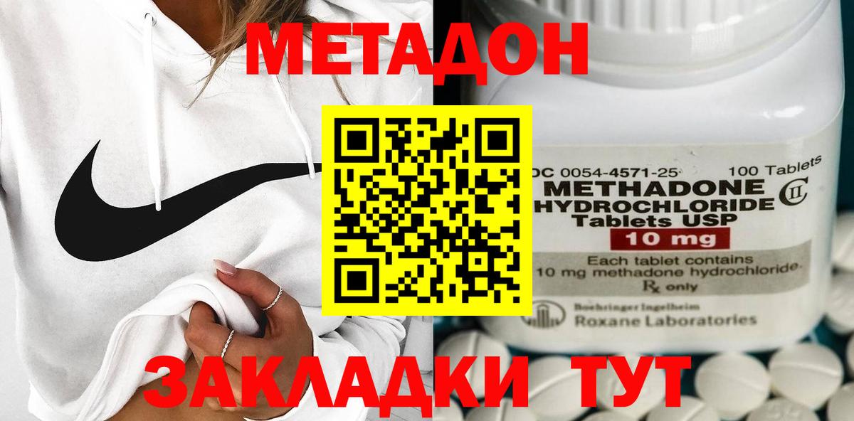МЕТАДОН белоснежный  ссылка на мегу ССЫЛКА  Краснознаменск  МЕТАДОН мёд  Вход с VPN 