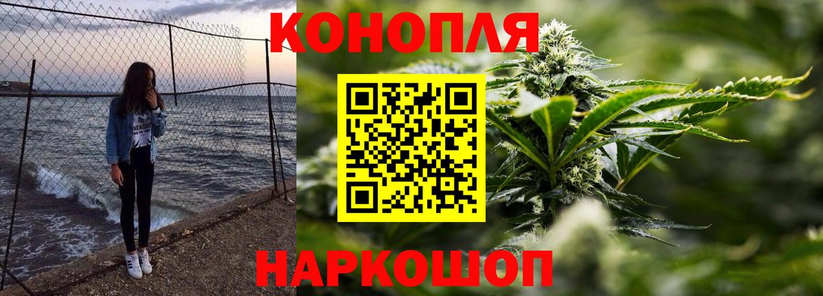МАРИХУАНА OG Kush Краснознаменск