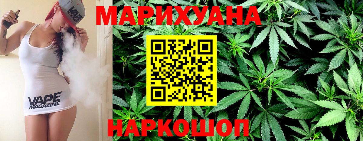 Краснознаменск  Бошки Шишки Amnesia  Канабис OG Kush  Вход с VPN 